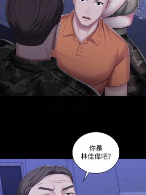 妹妹的義務 妹妹的义务 My Sister's Duty 1-110話 完_081_03