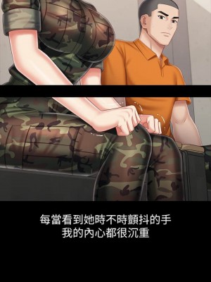 妹妹的義務 妹妹的义务 My Sister's Duty 1-110話 完_081_06