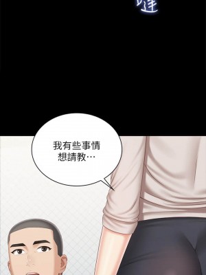 妹妹的義務 妹妹的义务 My Sister's Duty 1-110話 完_081_10