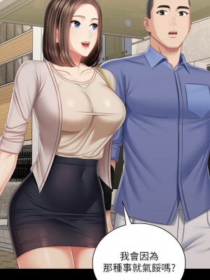 妹妹的義務 妹妹的义务 My Sister's Duty 1-110話 完_081_12