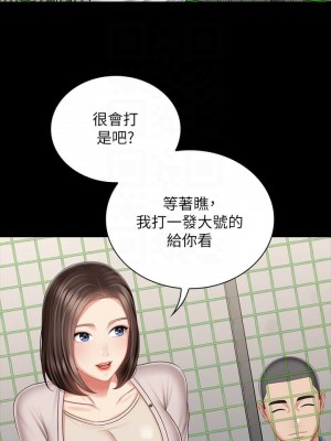 妹妹的義務 妹妹的义务 My Sister's Duty 1-110話 完_081_15