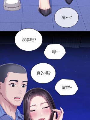 妹妹的義務 妹妹的义务 My Sister's Duty 1-110話 完_081_21