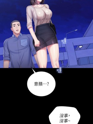 妹妹的義務 妹妹的义务 My Sister's Duty 1-110話 完_081_22
