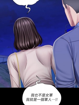 妹妹的義務 妹妹的义务 My Sister's Duty 1-110話 完_081_24