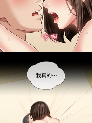 妹妹的義務 妹妹的义务 My Sister's Duty 1-110話 完_083_24