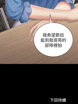 妹妹的義務 妹妹的义务 My Sister's Duty 1-110話 完_083_28