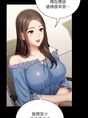 妹妹的義務 妹妹的义务 My Sister's Duty 1-110話 完_084_04