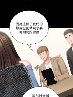 妹妹的義務 妹妹的义务 My Sister's Duty 1-110話 完_084_05