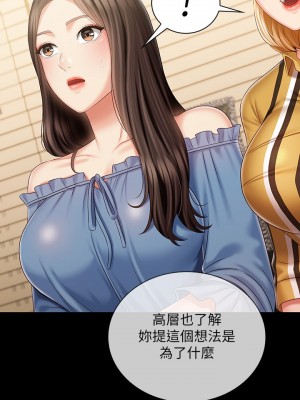 妹妹的義務 妹妹的义务 My Sister's Duty 1-110話 完_084_10
