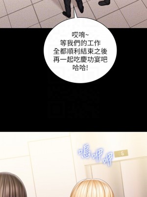 妹妹的義務 妹妹的义务 My Sister's Duty 1-110話 完_084_12