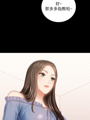 妹妹的義務 妹妹的义务 My Sister's Duty 1-110話 完_084_13