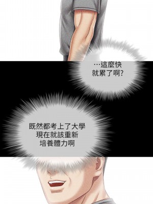 妹妹的義務 妹妹的义务 My Sister's Duty 1-110話 完_084_15