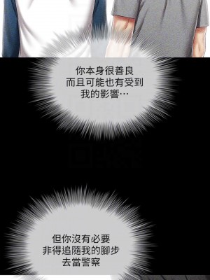 妹妹的義務 妹妹的义务 My Sister's Duty 1-110話 完_084_16