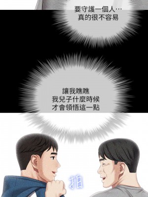 妹妹的義務 妹妹的义务 My Sister's Duty 1-110話 完_084_17