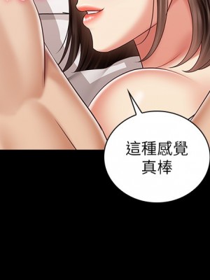 妹妹的義務 妹妹的义务 My Sister's Duty 1-110話 完_084_20
