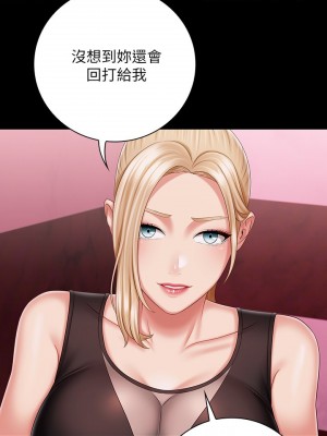 妹妹的義務 妹妹的义务 My Sister's Duty 1-110話 完_084_28