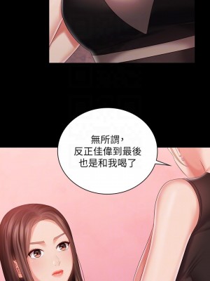妹妹的義務 妹妹的义务 My Sister's Duty 1-110話 完_085_03