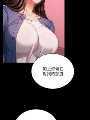 妹妹的義務 妹妹的义务 My Sister's Duty 1-110話 完_085_04