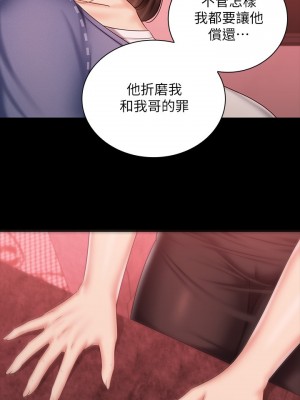 妹妹的義務 妹妹的义务 My Sister's Duty 1-110話 完_085_06