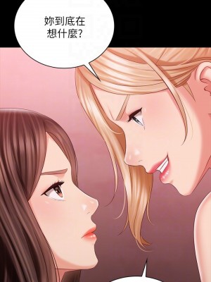 妹妹的義務 妹妹的义务 My Sister's Duty 1-110話 完_085_07