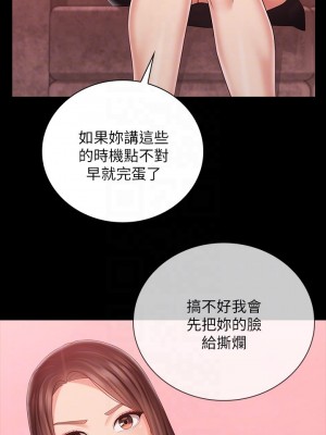 妹妹的義務 妹妹的义务 My Sister's Duty 1-110話 完_085_09