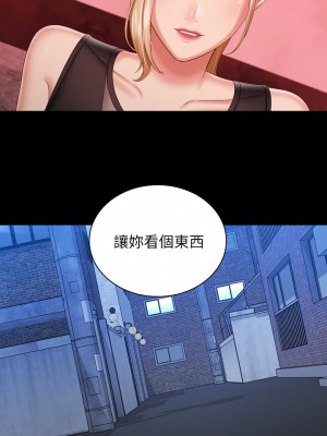 妹妹的義務 妹妹的义务 My Sister's Duty 1-110話 完_085_10