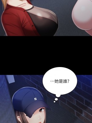 妹妹的義務 妹妹的义务 My Sister's Duty 1-110話 完_085_12