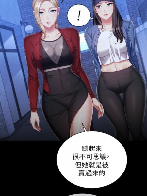 妹妹的義務 妹妹的义务 My Sister's Duty 1-110話 完_085_13