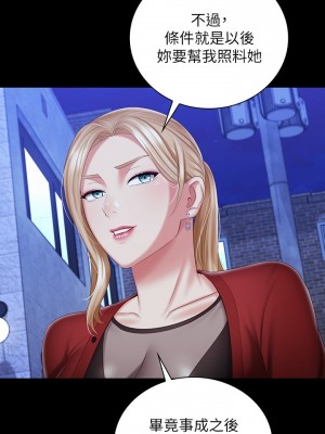 妹妹的義務 妹妹的义务 My Sister's Duty 1-110話 完_085_14