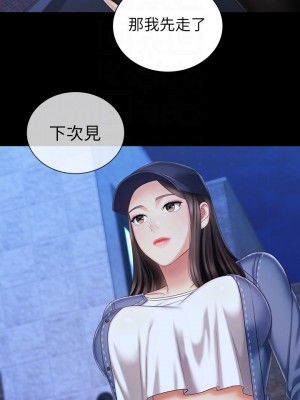 妹妹的義務 妹妹的义务 My Sister's Duty 1-110話 完_085_15