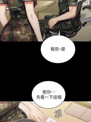 妹妹的義務 妹妹的义务 My Sister's Duty 1-110話 完_085_19