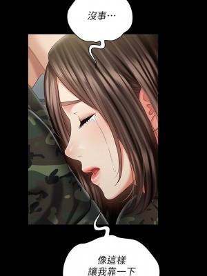 妹妹的義務 妹妹的义务 My Sister's Duty 1-110話 完_086_04