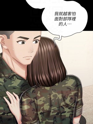 妹妹的義務 妹妹的义务 My Sister's Duty 1-110話 完_086_05