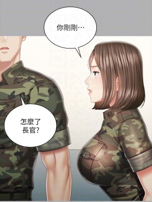 妹妹的義務 妹妹的义务 My Sister's Duty 1-110話 完_086_07