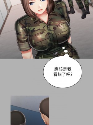 妹妹的義務 妹妹的义务 My Sister's Duty 1-110話 完_086_08