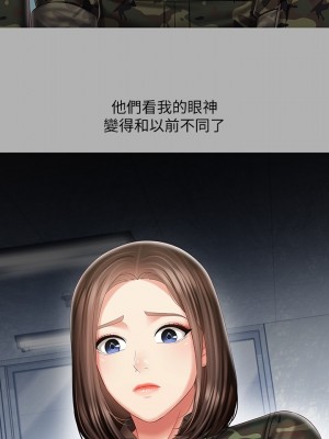 妹妹的義務 妹妹的义务 My Sister's Duty 1-110話 完_086_10