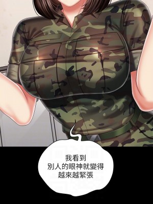 妹妹的義務 妹妹的义务 My Sister's Duty 1-110話 完_086_11