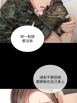 妹妹的義務 妹妹的义务 My Sister's Duty 1-110話 完_086_12