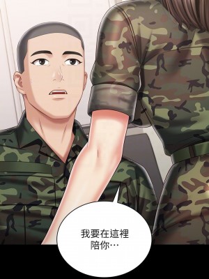 妹妹的義務 妹妹的义务 My Sister's Duty 1-110話 完_086_13