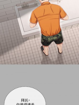 妹妹的義務 妹妹的义务 My Sister's Duty 1-110話 完_086_14