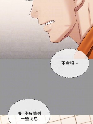 妹妹的義務 妹妹的义务 My Sister's Duty 1-110話 完_086_15