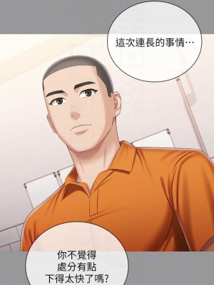 妹妹的義務 妹妹的义务 My Sister's Duty 1-110話 完_086_17