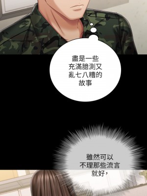 妹妹的義務 妹妹的义务 My Sister's Duty 1-110話 完_086_18