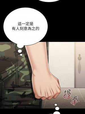 妹妹的義務 妹妹的义务 My Sister's Duty 1-110話 完_086_19