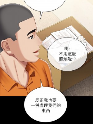 妹妹的義務 妹妹的义务 My Sister's Duty 1-110話 完_086_21