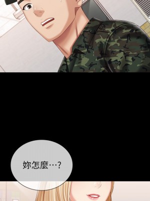 妹妹的義務 妹妹的义务 My Sister's Duty 1-110話 完_086_25