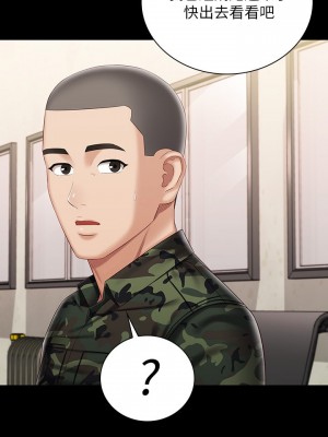 妹妹的義務 妹妹的义务 My Sister's Duty 1-110話 完_087_00