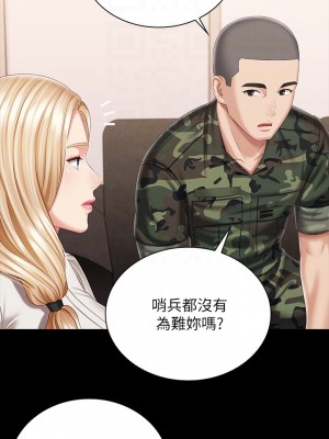 妹妹的義務 妹妹的义务 My Sister's Duty 1-110話 完_087_05