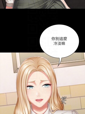 妹妹的義務 妹妹的义务 My Sister's Duty 1-110話 完_087_07