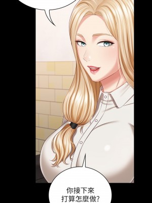 妹妹的義務 妹妹的义务 My Sister's Duty 1-110話 完_087_08